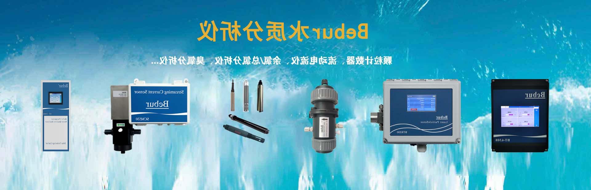 进口bod在线分析仪器系列产品